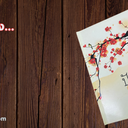 สักวันหนึ่ง