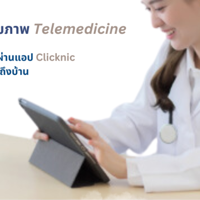 BKI_Telemedicine