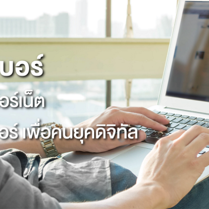 ประกันภัยไซเบอร์ Cyber Insurance