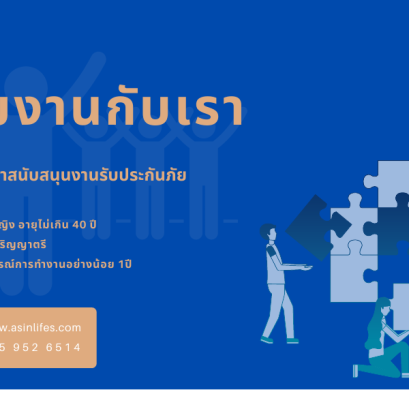 สมัครสมาชิกเว็บไซต์