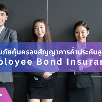 Employee Bond