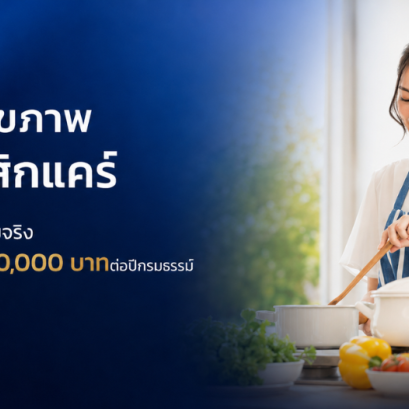 Head Banner Basic Care