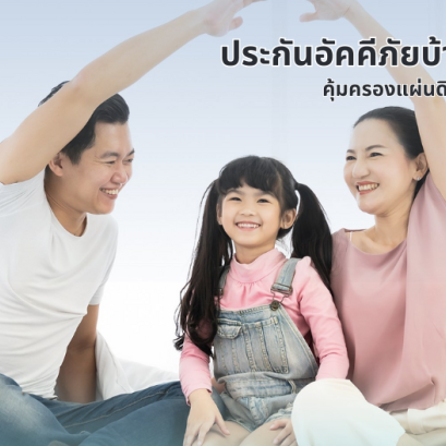 Baan Dhipยิ้มได้