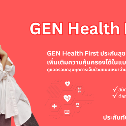 Fuse Gen Health
