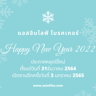 ร่วมงานกับเรา(copy)