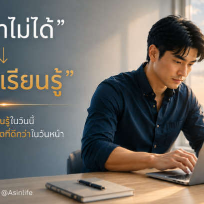 ฉันทำได้