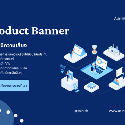 สื่อการตลาด / Banner(copy)(copy)(copy)