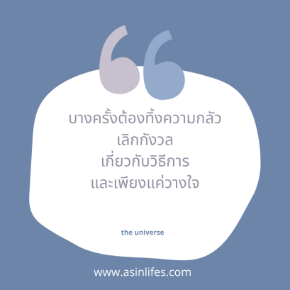 ความกลัว