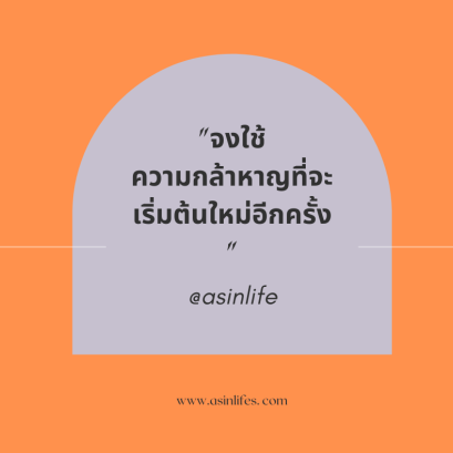 ความกล้าหาญ