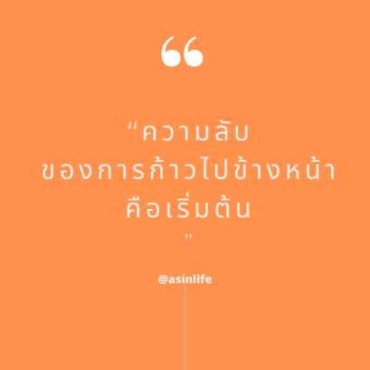 ความลับ