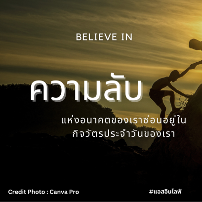 The secret of your future is hidden in your daily routine