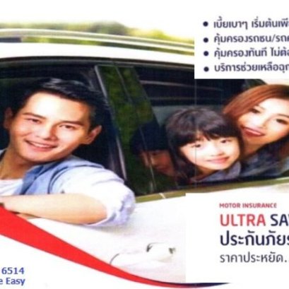 ประกันภัยรถยนต์ Msig