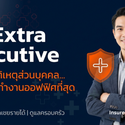 Msig PA Extra Executive