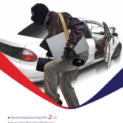 ประกันชดเชยผลประโยชน์ MSIG Add - On