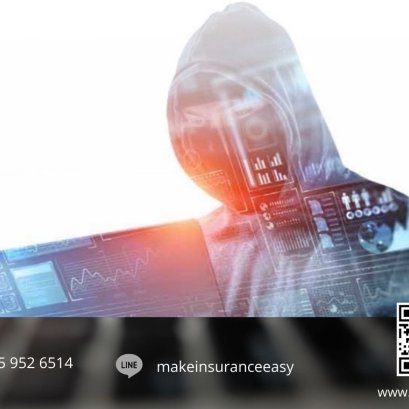 ประกันภัยความเสี่ยงภัยไซเบอร์ Cyber Insurance