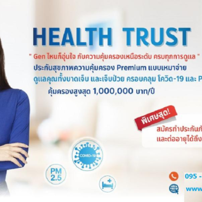 MTI_Health_trusth