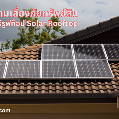MTI_IAR_Solar_Rooftop