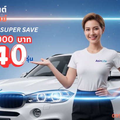 MTI-T1-ซ่อมห้าง