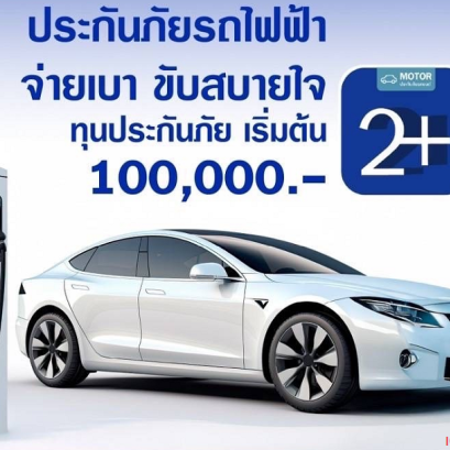 วิริยะรถไฟฟ้า2+ซ่อมห้าง