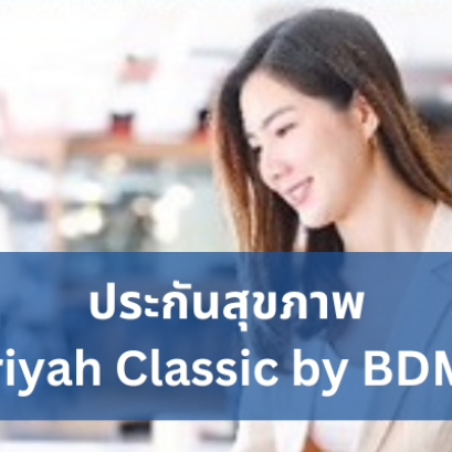 Viriyah Health Classic By BDMS