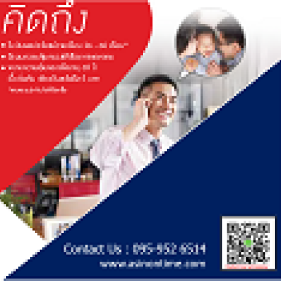 ประกันอุบัติเหตุ MSIG PA คิดถึง