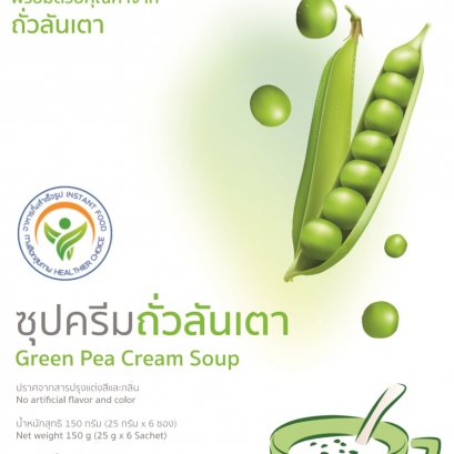 Green Pea Cream Soup 