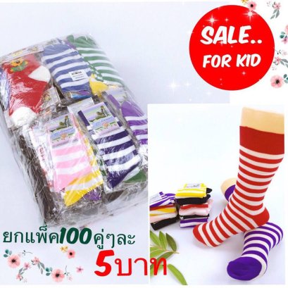 ขายเสื้อผ้าออนไลน์ยังไงให้ปัง