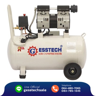 ปั๊มลม ออยฟรี เกซซ์เทค 50 ลิตร 2 สูบ