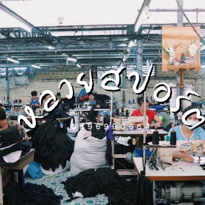 เกี่ยวกับเรา