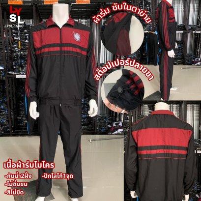 เนื้อผ้าวอร์มไมโคร