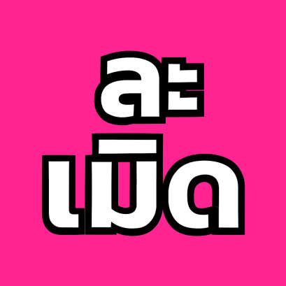 คดีรถชน: ต้องจ่ายซ้ำทั้งให้ผู้เสียหายและบริษัทประกันหรือไม่?