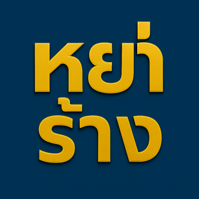 สามีมีชู้... ภริยามีสิทธิอะไรบ้าง ฟ้องหย่าหรือไม่ฟ้อง ก็ยังมีสิทธิในทางกฎหมาย