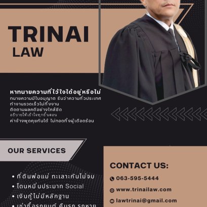 ครอบครองที่ดินมานานนับสิบปี...ระวังถูกไล่ที่!!