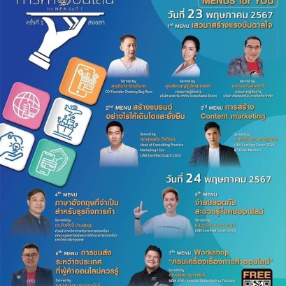 PAUS Birdnest ขอขอบคุณกระทรวงพาณิชย์ ที่ให้เกียรติ