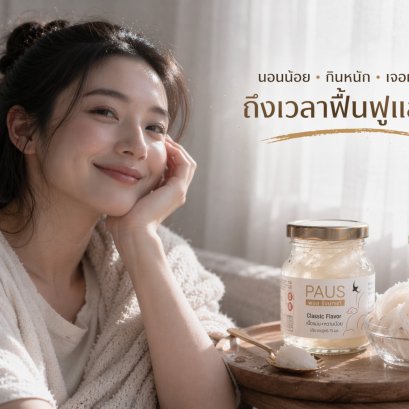 นอนน้อย กินหนัก เจอฝุ่น ร่างพังแบบไม่รู้ตัว