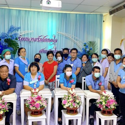 กิจกรรมแสดง “มุทิตาจิตแด่ผู้เกษียณงาน” ประจำปี 2563 