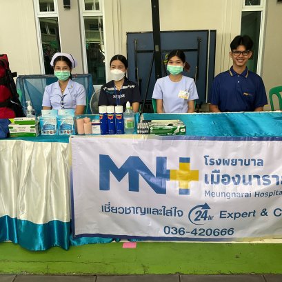 กิจกรรมออกหน่วยปฐมพยาบาลกีฬา โรงเรียนอัสสัมชัญคอนแวนต์ ลพบุรี ประจำปี 2566