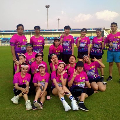 โรงพยาบาลเมืองนารายณ์ เข้าร่วมกิจกรรม "Run for Education ครูชวนวิ่ง" ณ ใจฟ้าอะคาเดมี่ จ.ลพบุรี