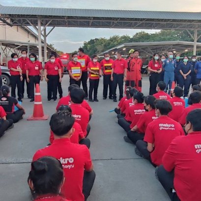 กิจกรรมการฝึกซ้อมดับเพลิงและอพยพหนีไฟ บมจ.สยามแม็คโคร  สาขาลพบุรี