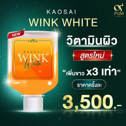 Wink White