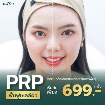 PRP