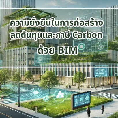 BIM for Exisisting Buildings