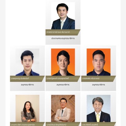 คณะอนุกรรมาธิการพิจารณาศึกษาแนวทางการปรับปรุงแก้ไขกฎหมาย เพื่อยกระดับมาตรฐานการก่อสร้างและความปลอดภัย