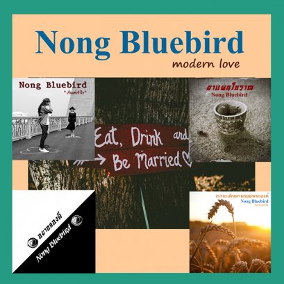Ep : Nong Bluebird