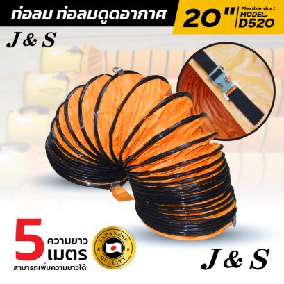 ท่อลม สำหรับพัดลมท่อ รุ่น DF500E พัดลมถังกลม 20 นิ้ว ท่อลมยืด ยาว 5 เมตร
