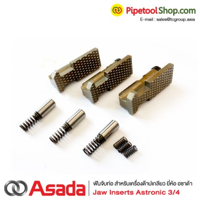 ฟันจับชิ้นงานเครื่องต๊าปเกลียว Asada Jaw Inserts Astronic3/4