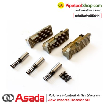 ฟันจับชิ้นงานเครื่องต๊าปเกลียว Asada Jaw Inserts Beaver50