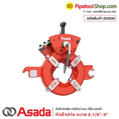 หัวต๊าปเกลียวท่อ ขนาด2.1/2-3" แบบออโต้ ยี่ห้อ Asada