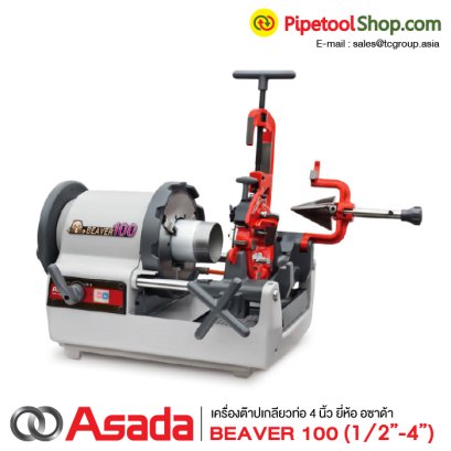 เครื่องต๊าปเกลียวท่อ Beaver100 Asada