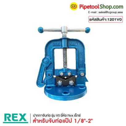 ปากกาจับท่อ รุ่น V0 ยี่ห้อ Rex